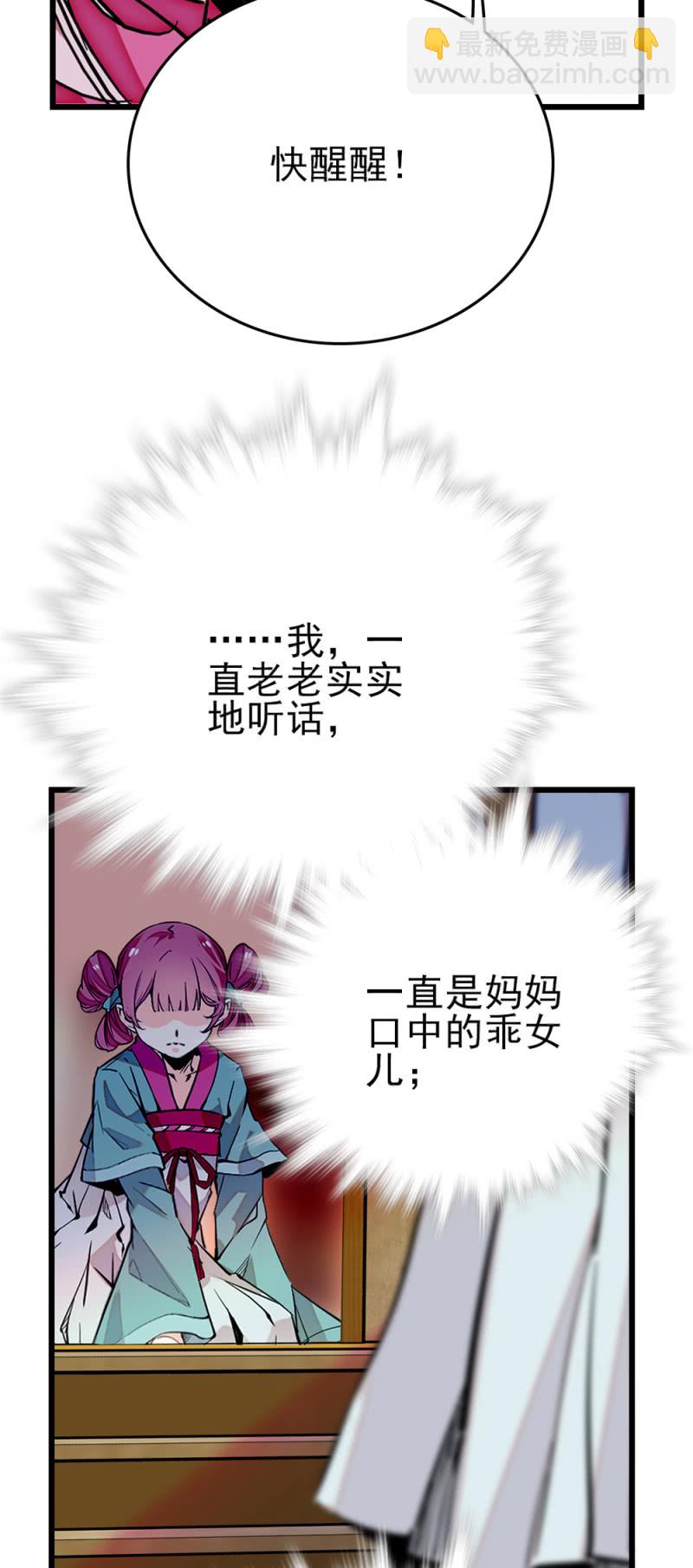 第268话 残酷的训诫-第271话
