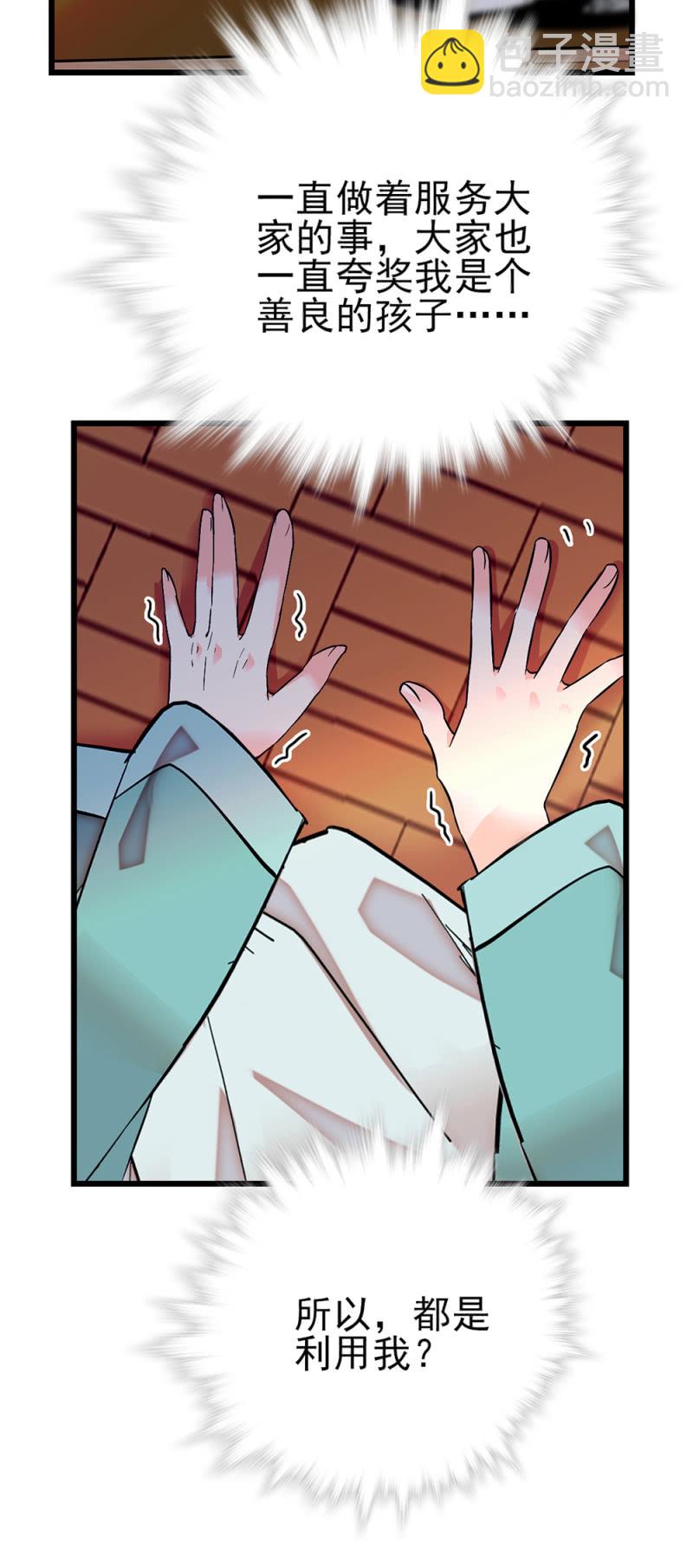 第268话 残酷的训诫-第271话