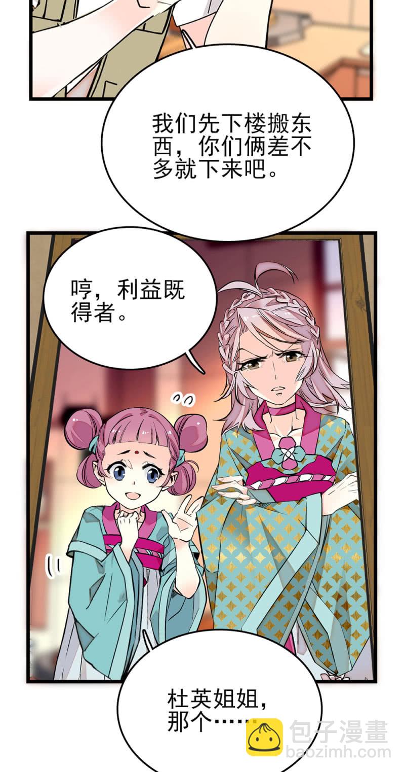 第268话 残酷的训诫-第271话