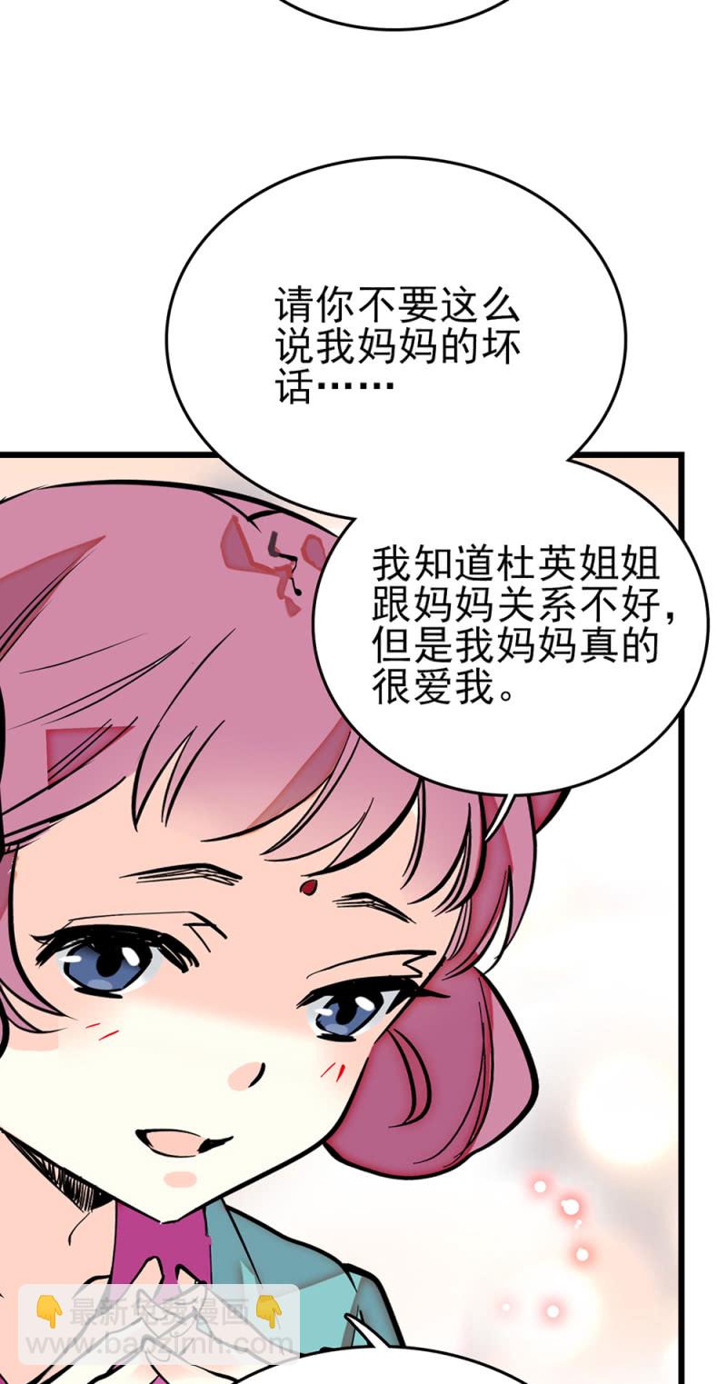 第268话 残酷的训诫-第271话