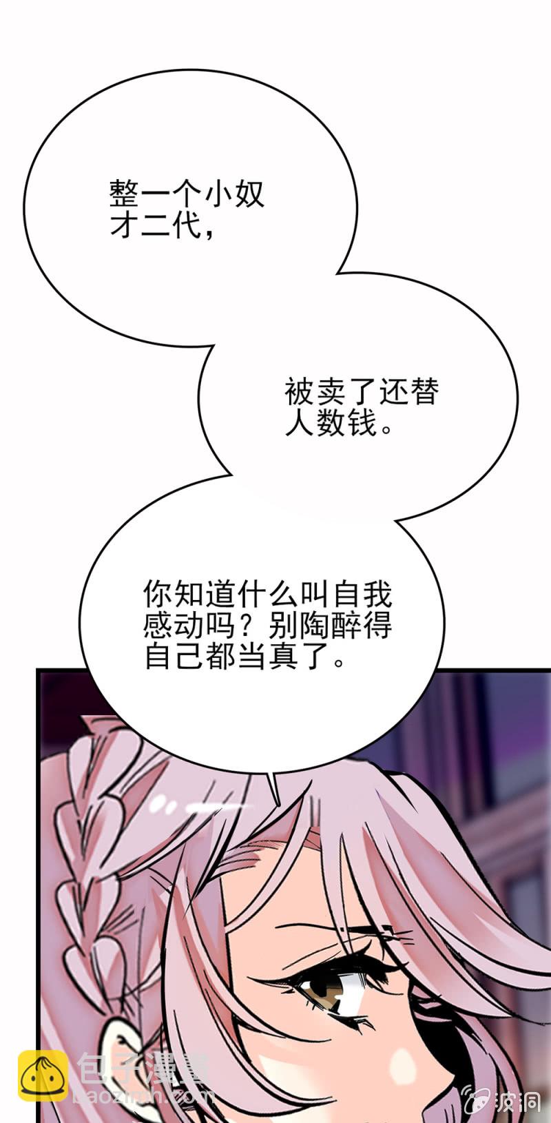 第268话 残酷的训诫-第271话