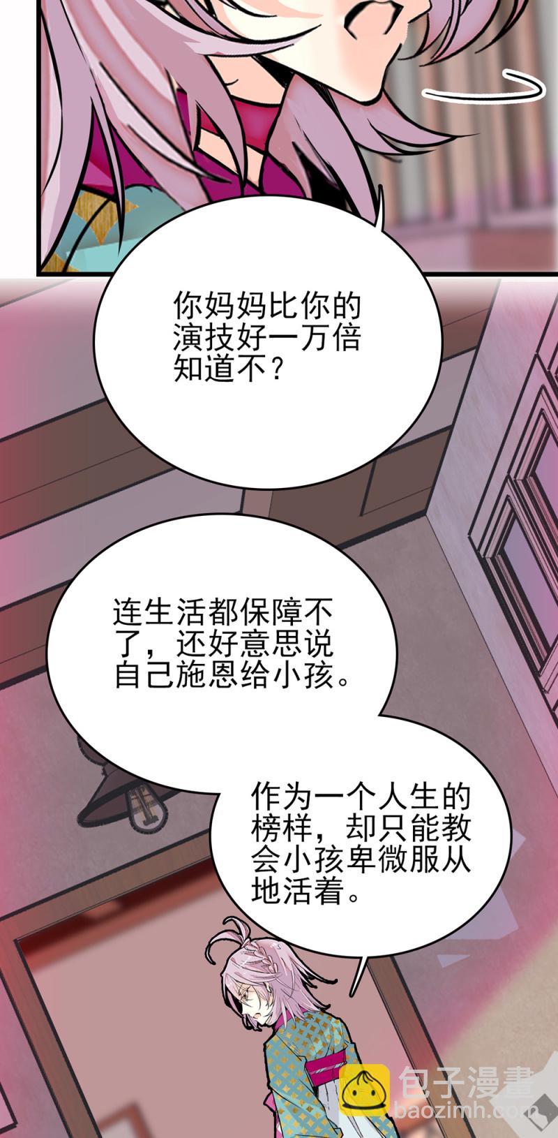第268话 残酷的训诫-第271话
