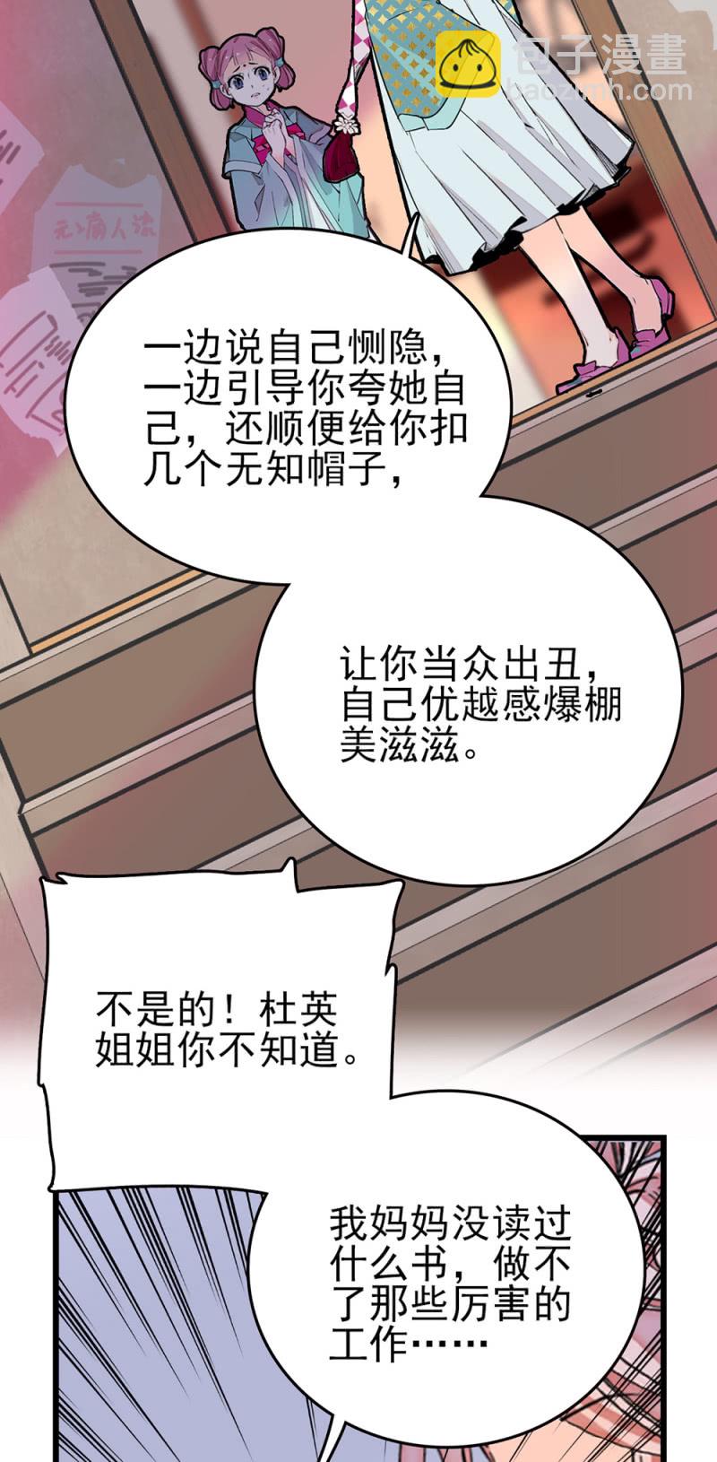 第268话 残酷的训诫-第271话
