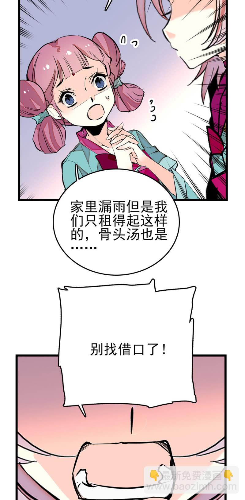 第268话 残酷的训诫-第271话
