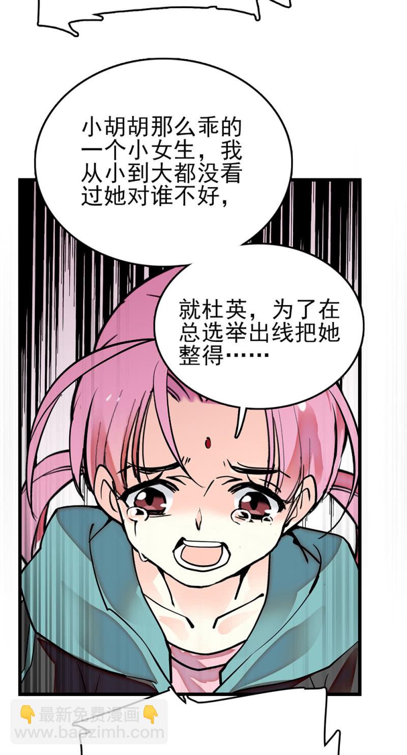 第270话 复仇-第273话