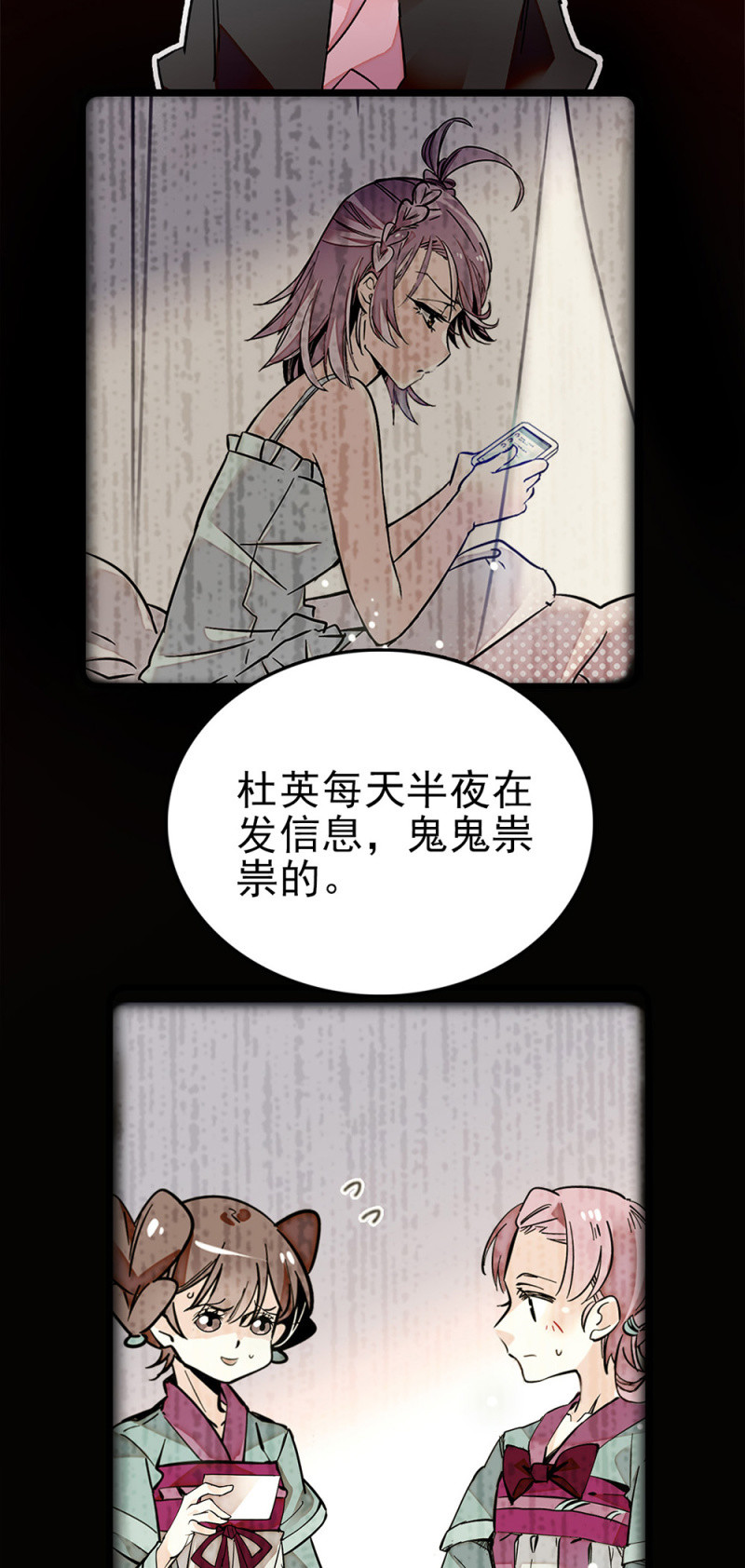 第270话 复仇-第273话
