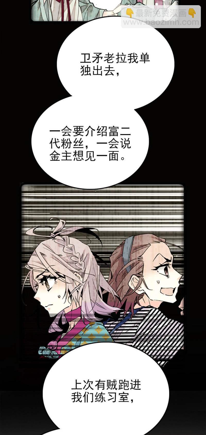 第270话 复仇-第273话
