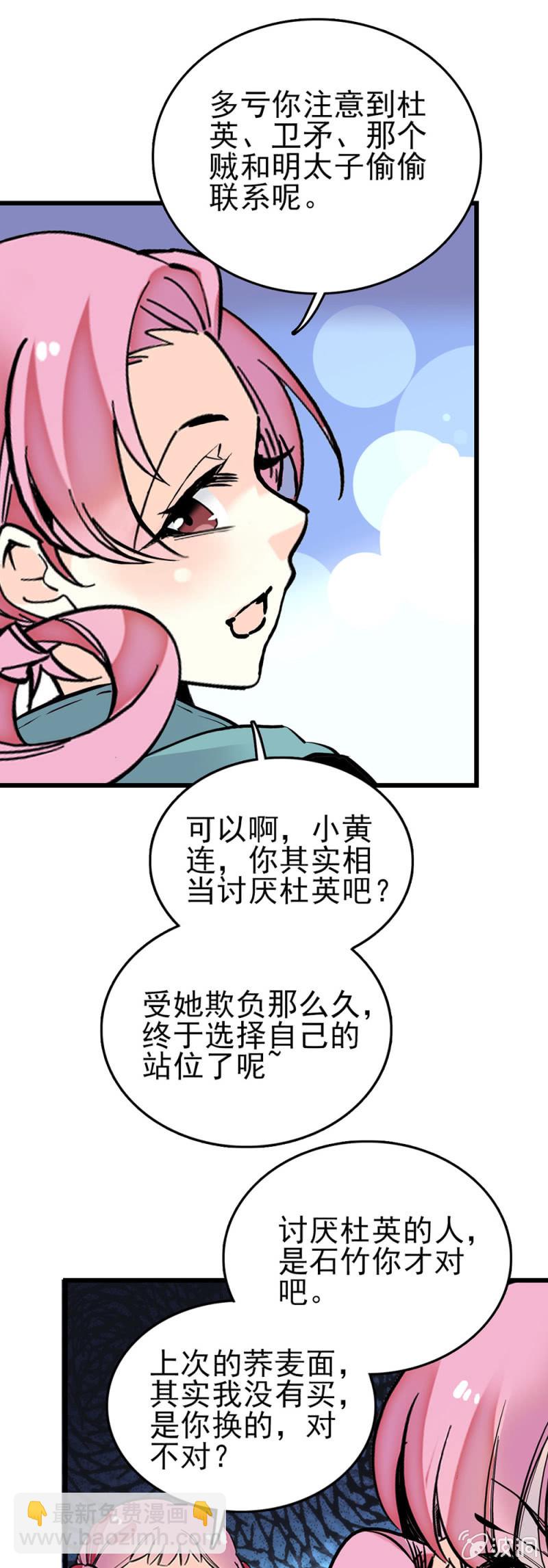 第270话 复仇-第273话