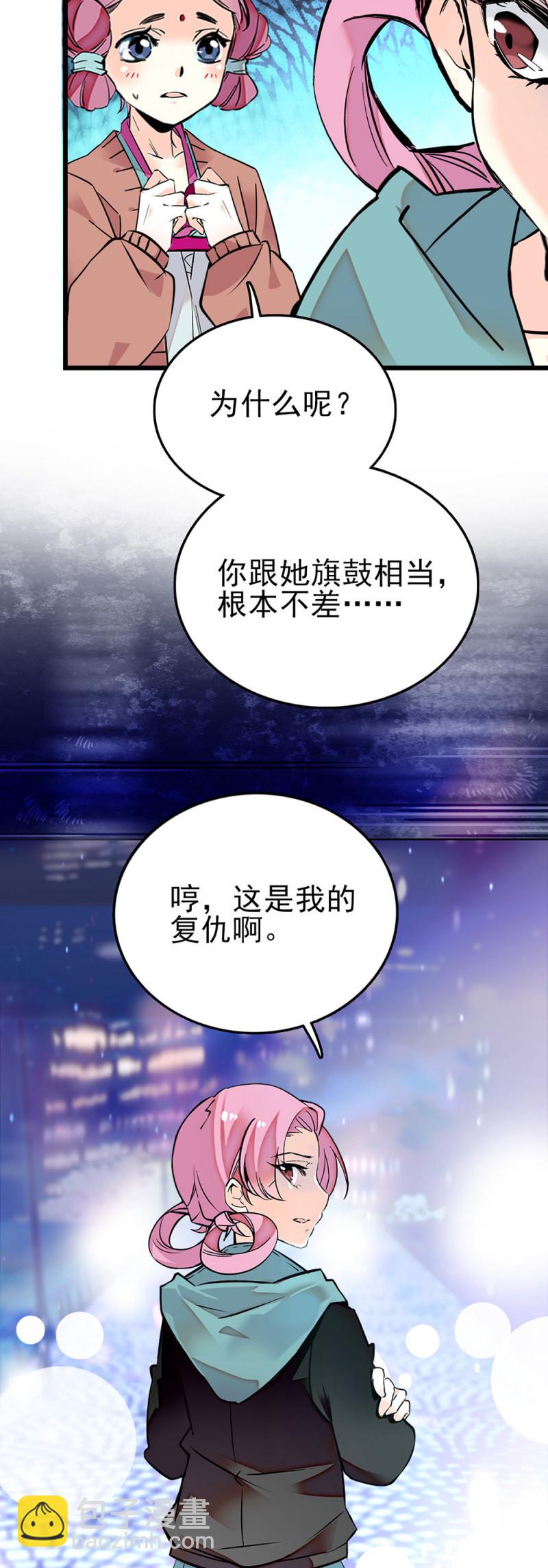第270话 复仇-第273话