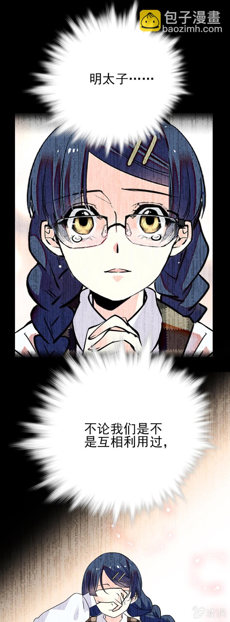第272话 鳕鱼子的美妆教室-第275话