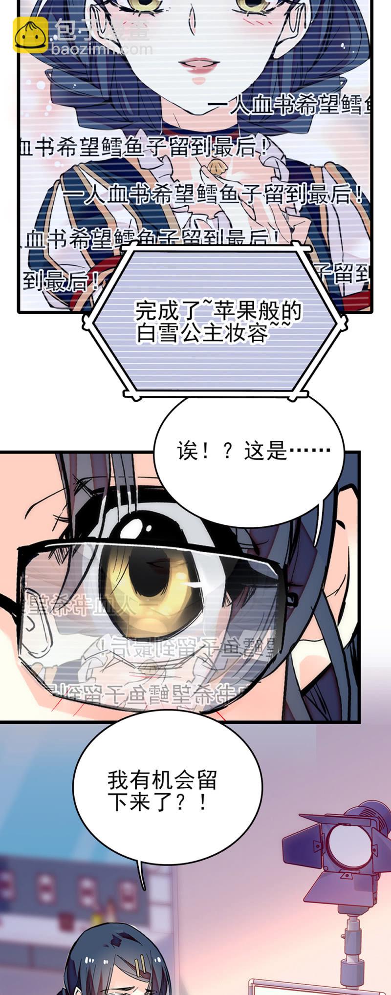 第272话 鳕鱼子的美妆教室-第275话