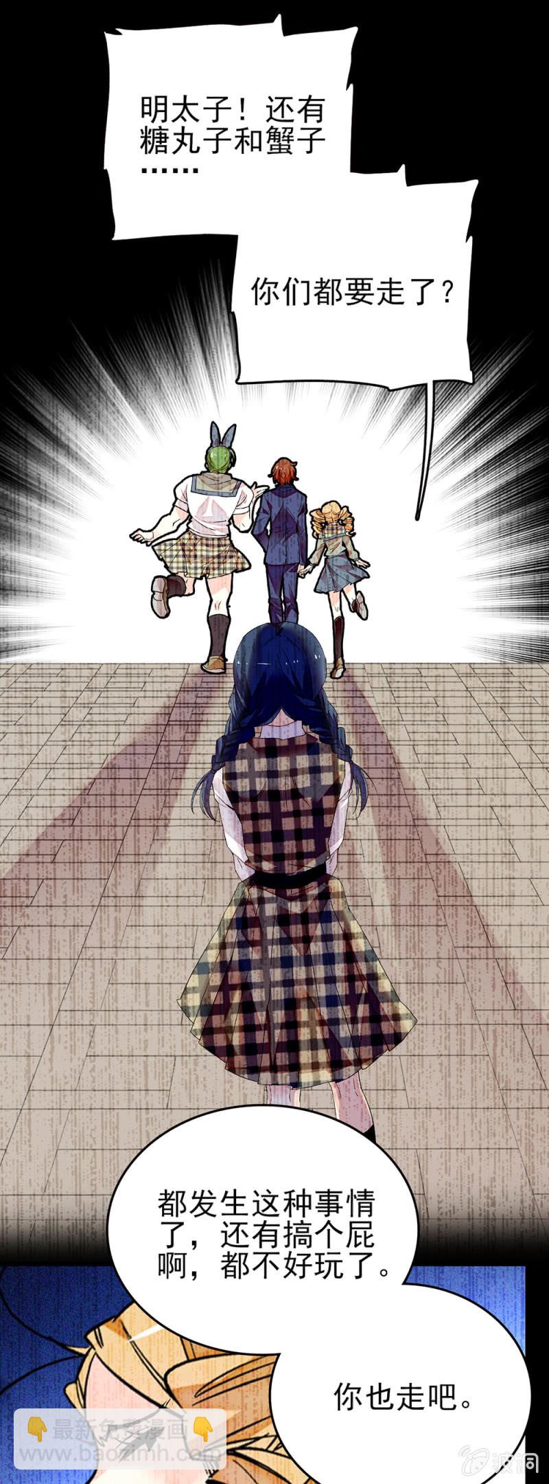 第272话 鳕鱼子的美妆教室-第275话