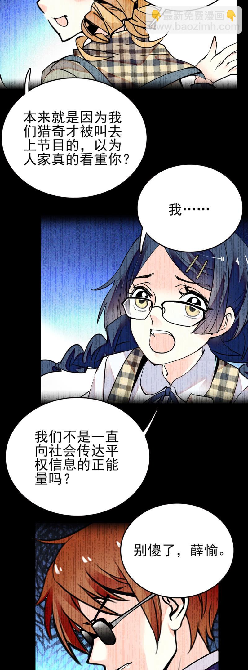 第272话 鳕鱼子的美妆教室-第275话
