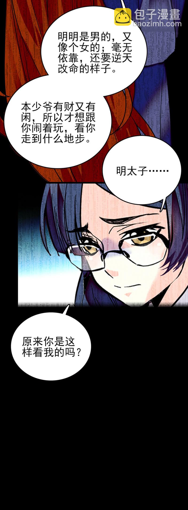 第272话 鳕鱼子的美妆教室-第275话