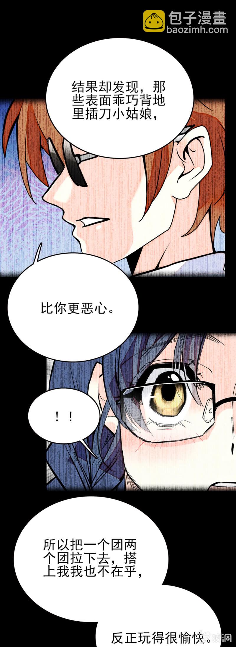 第272话 鳕鱼子的美妆教室-第275话