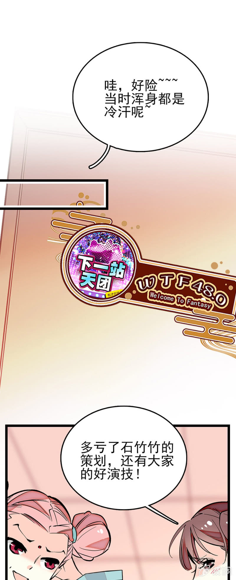 第274话 弄巧成拙-第277话