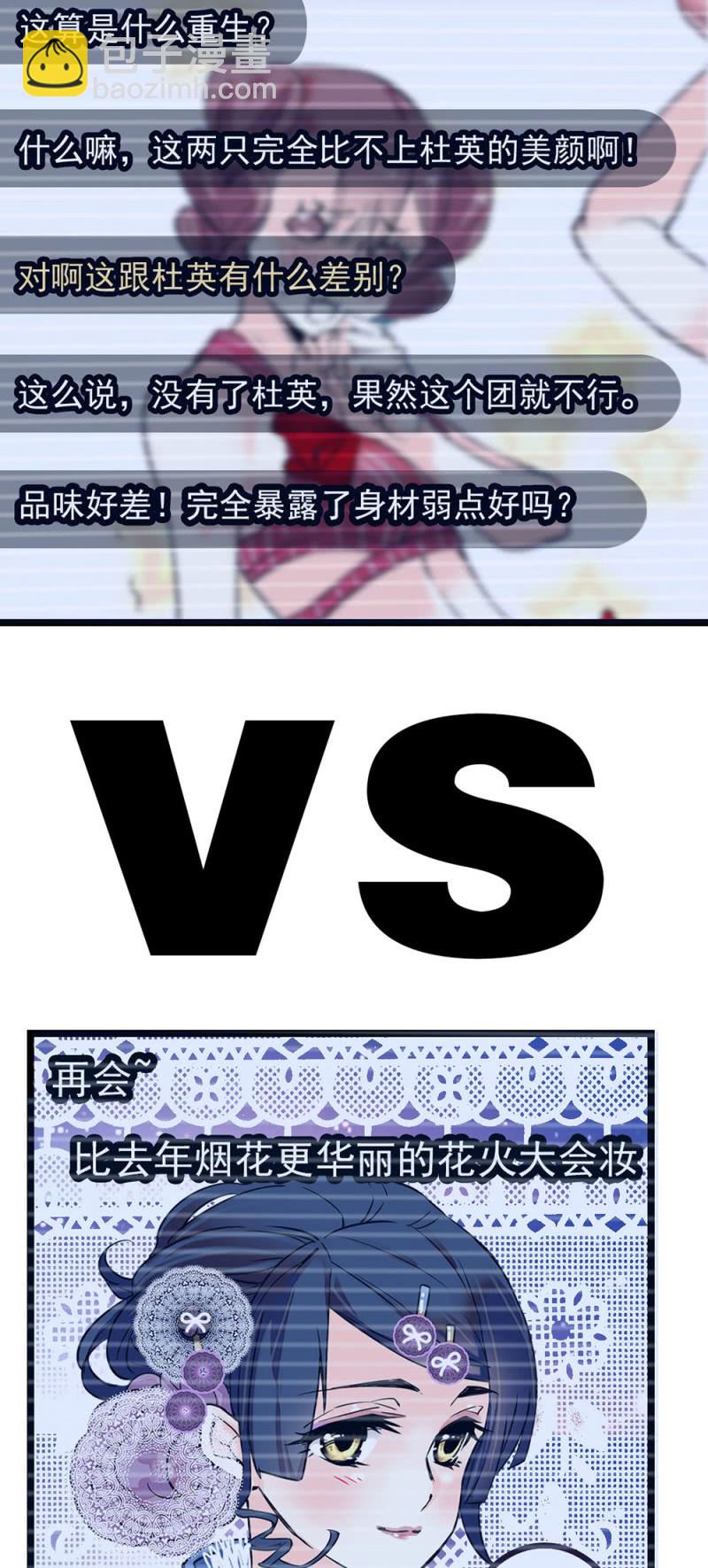 第274话 弄巧成拙-第277话