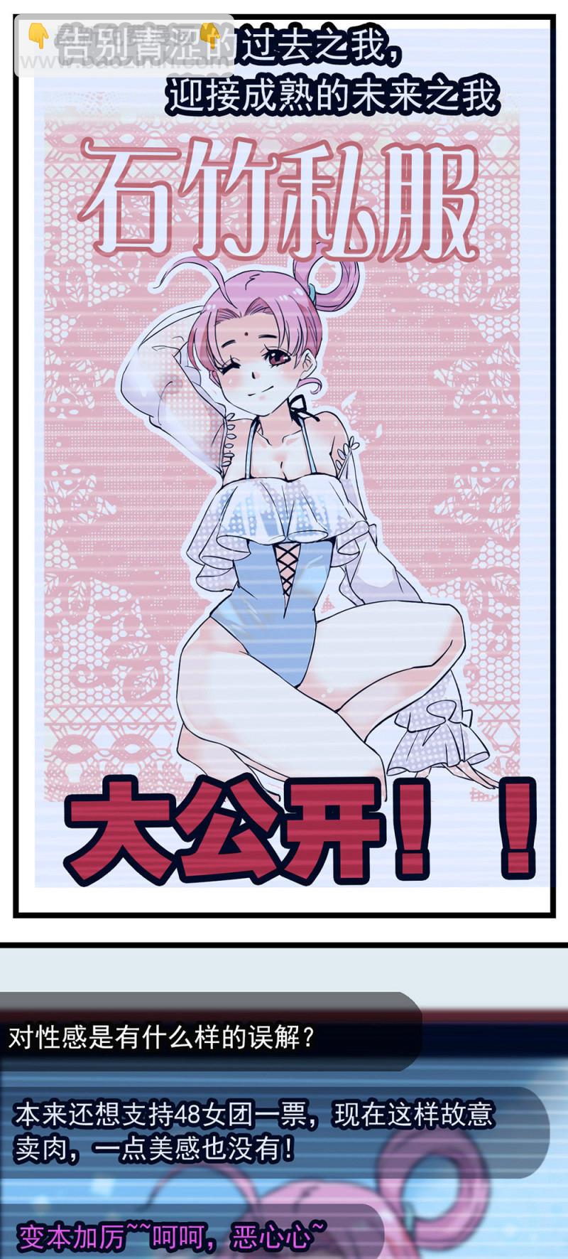第274话 弄巧成拙-第277话