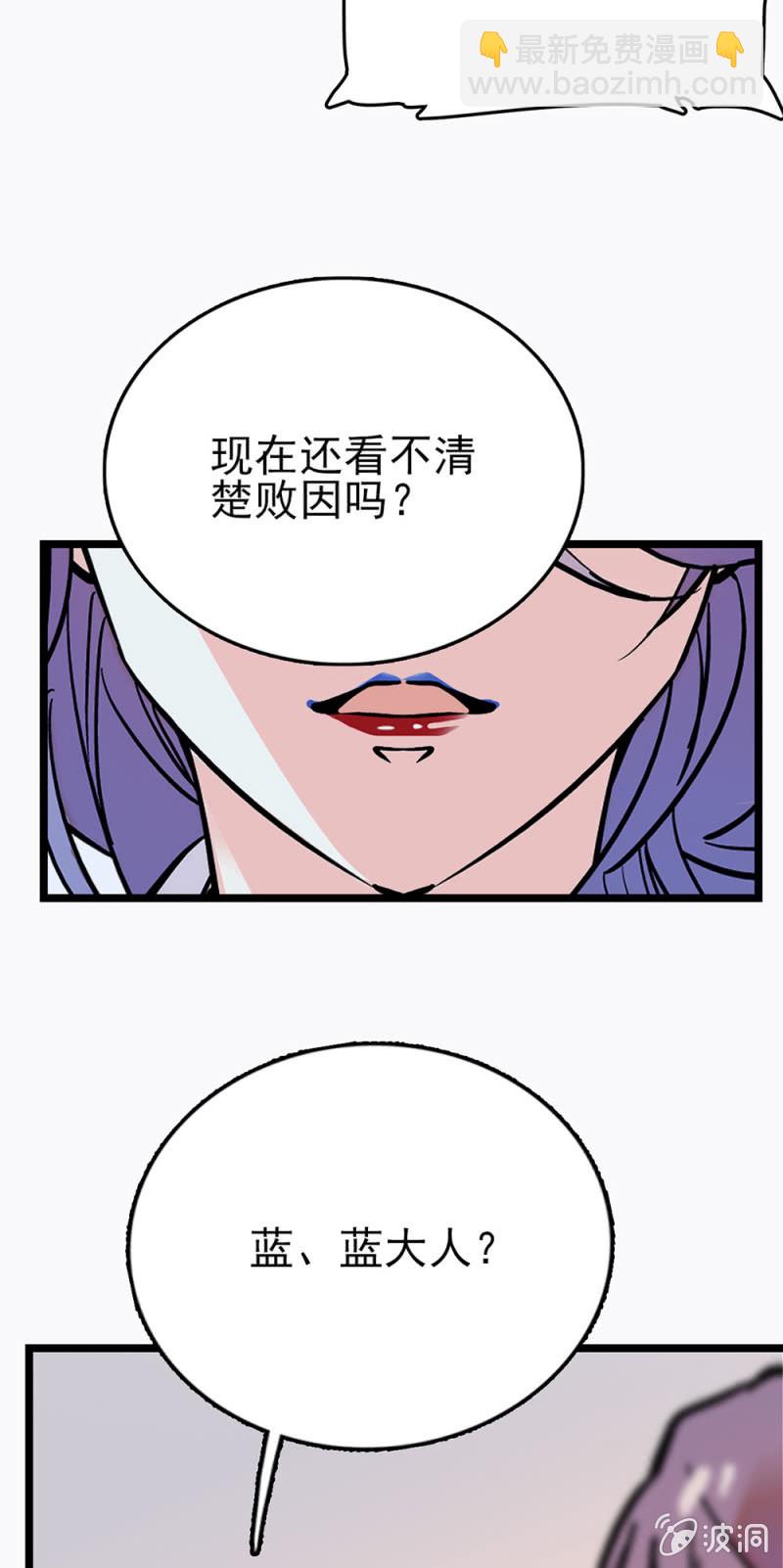 第274话 弄巧成拙-第277话