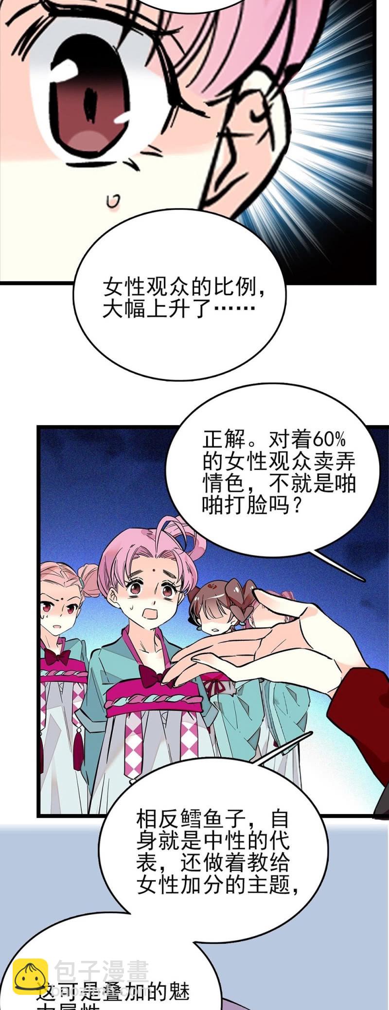 第274话 弄巧成拙-第277话