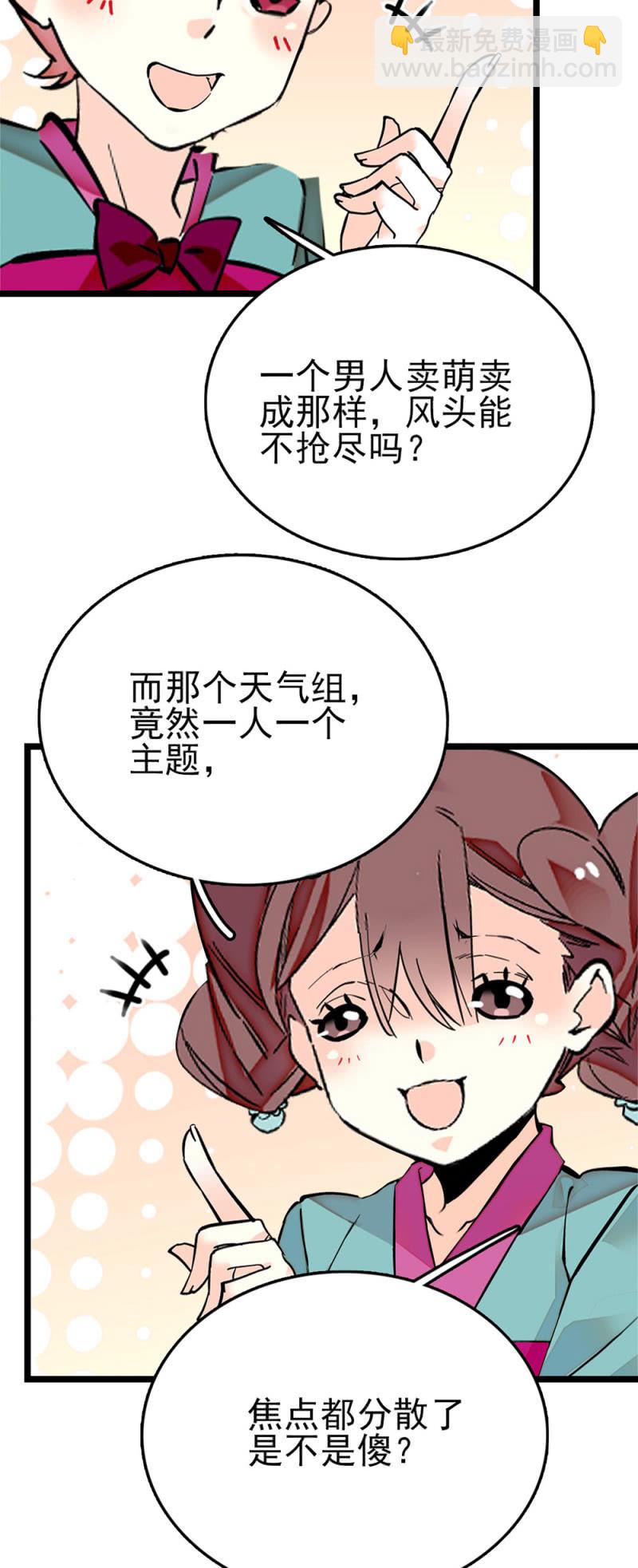 第274话 弄巧成拙-第277话