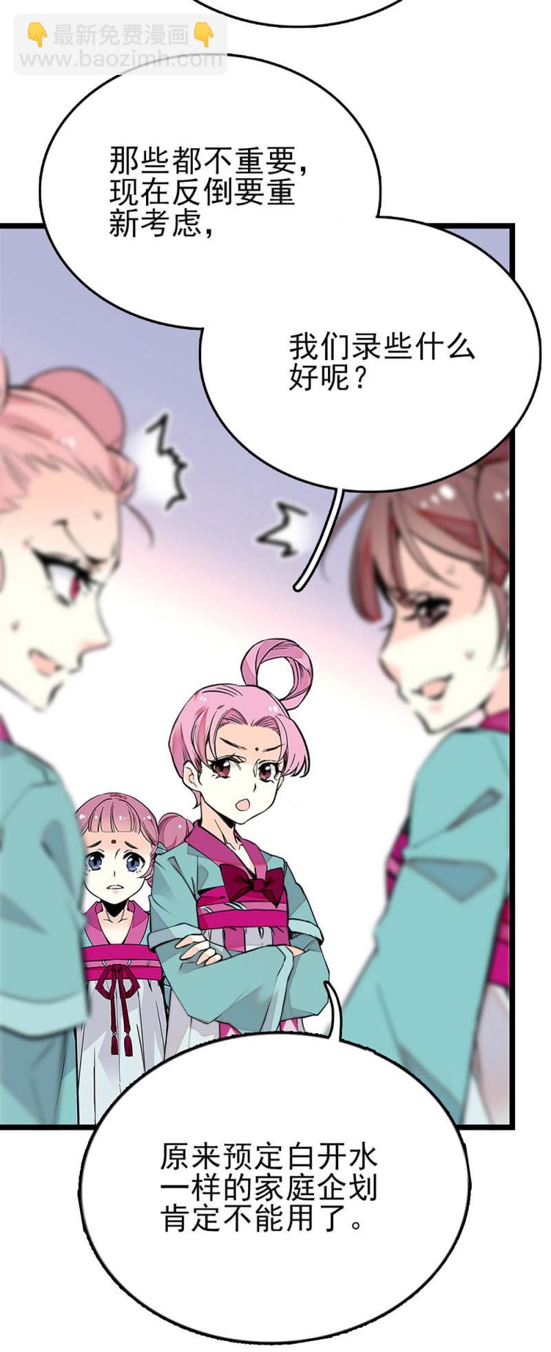 第274话 弄巧成拙-第277话