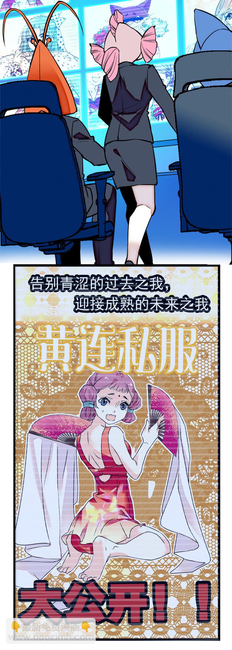 第274话 弄巧成拙-第277话