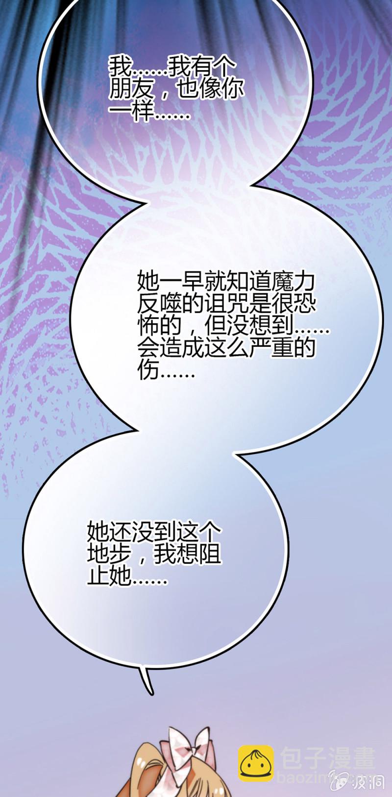第276话 真正的愿望-第279话