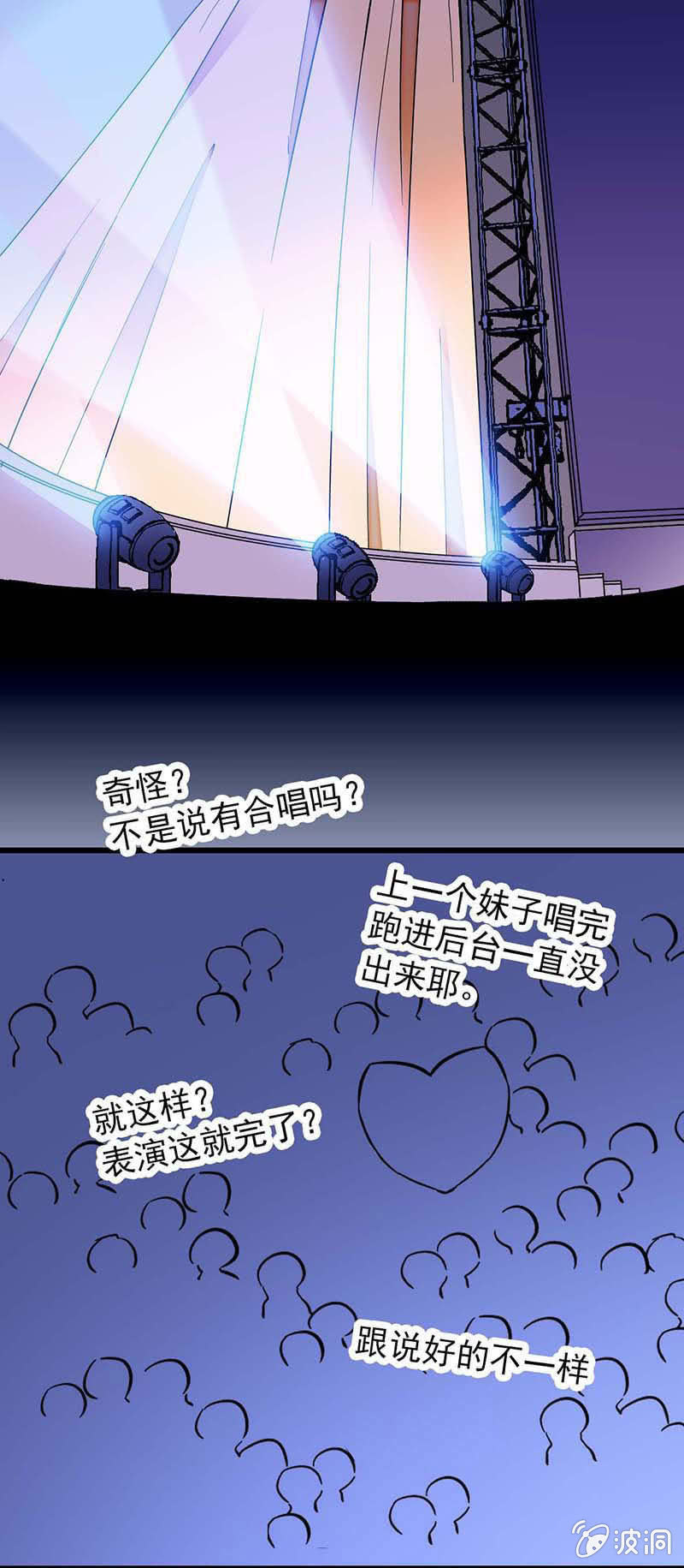 打回原形-第29话