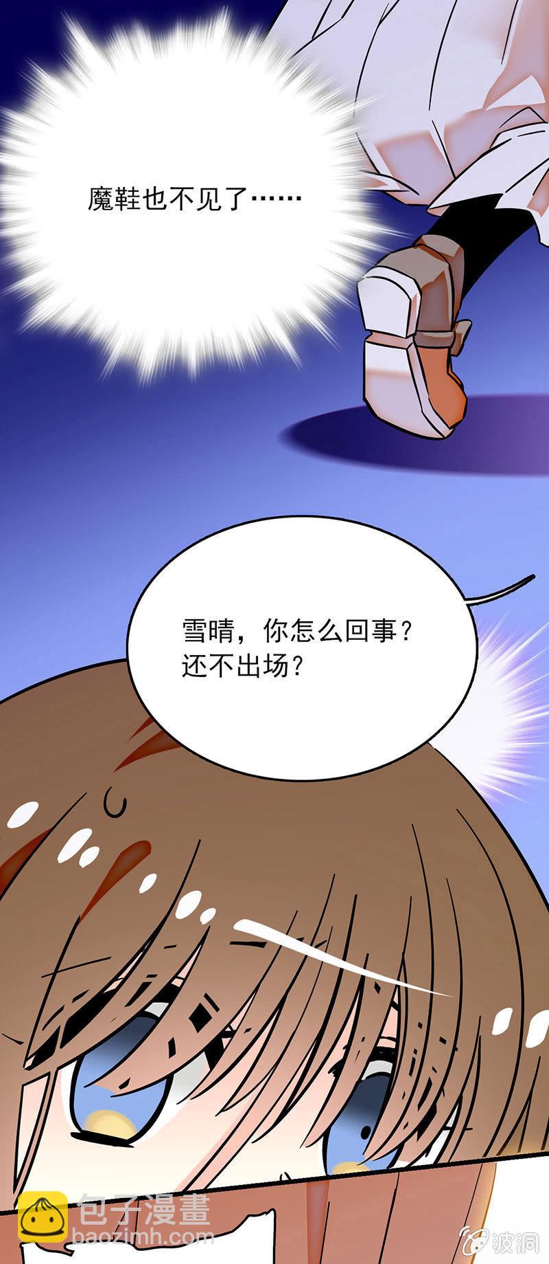打回原形-第29话