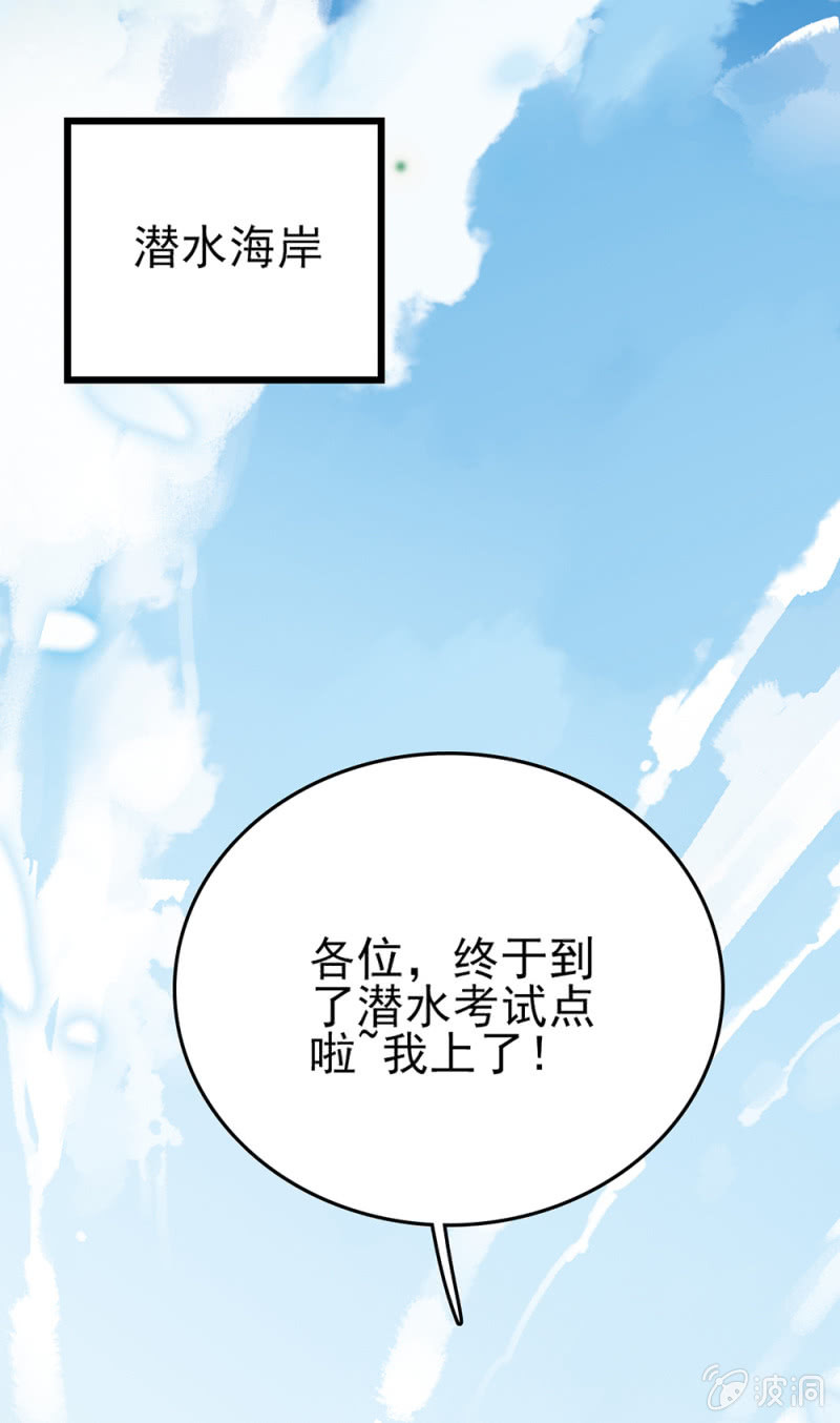 第278话 水中丽影-第281话