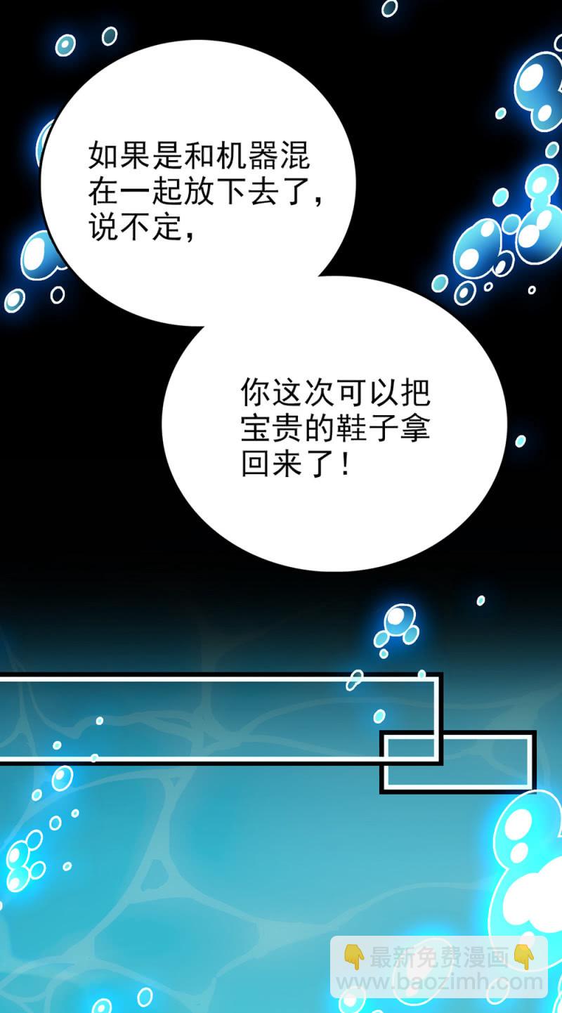 第278话 水中丽影-第281话