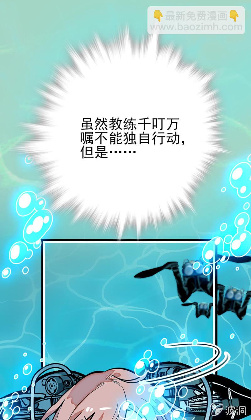 第278话 水中丽影-第281话