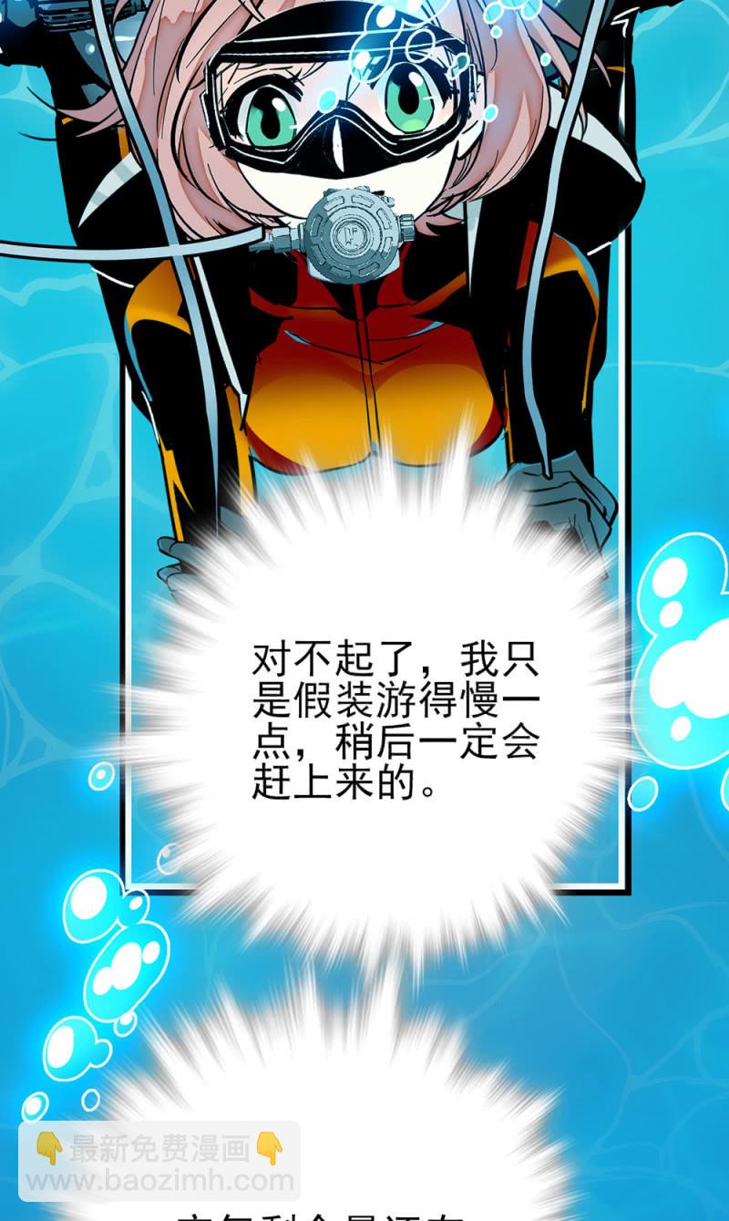 第278话 水中丽影-第281话