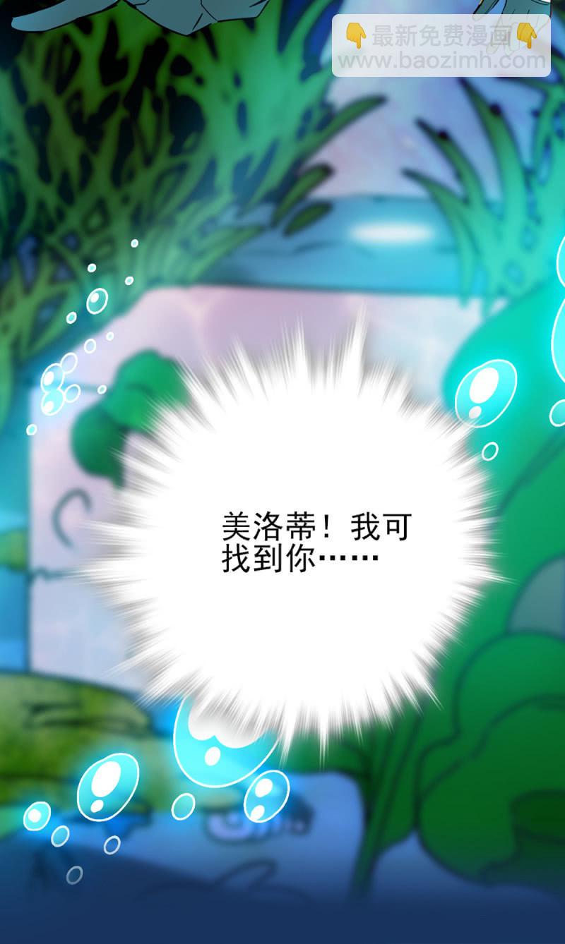 第278话 水中丽影-第281话