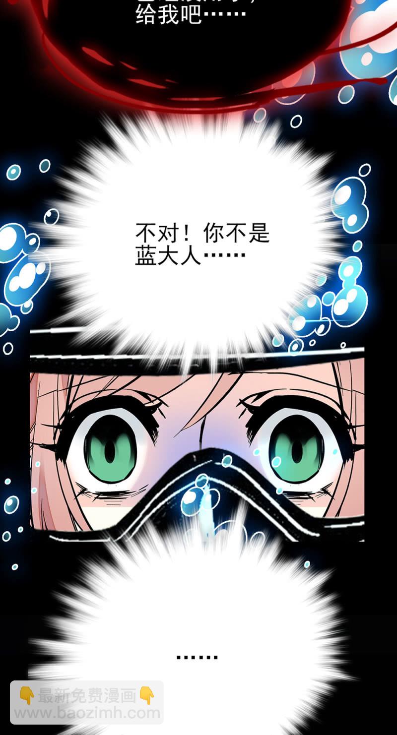 第278话 水中丽影-第281话