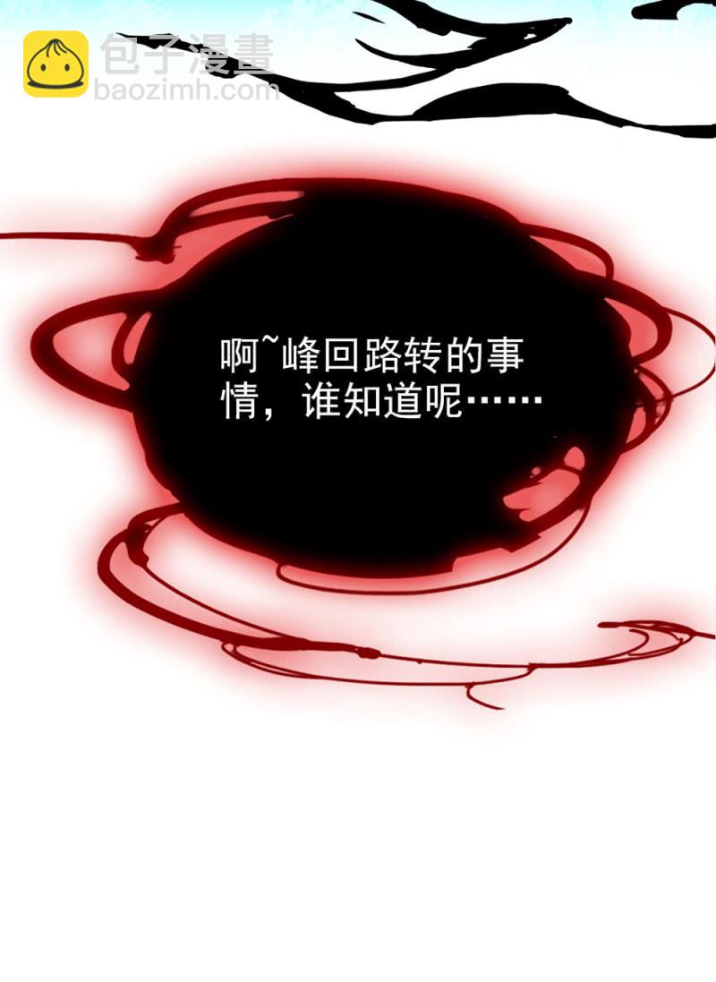 第278话 水中丽影-第281话