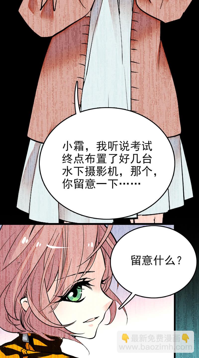 第278话 水中丽影-第281话