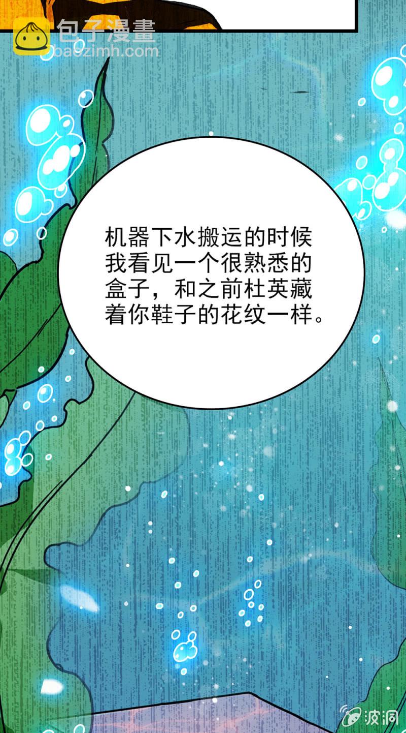 第278话 水中丽影-第281话
