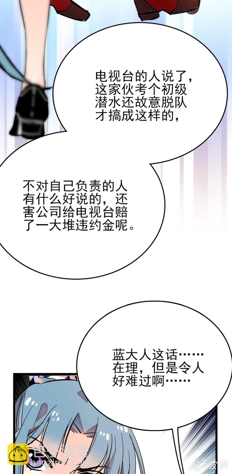第279话 述说往事-第283话