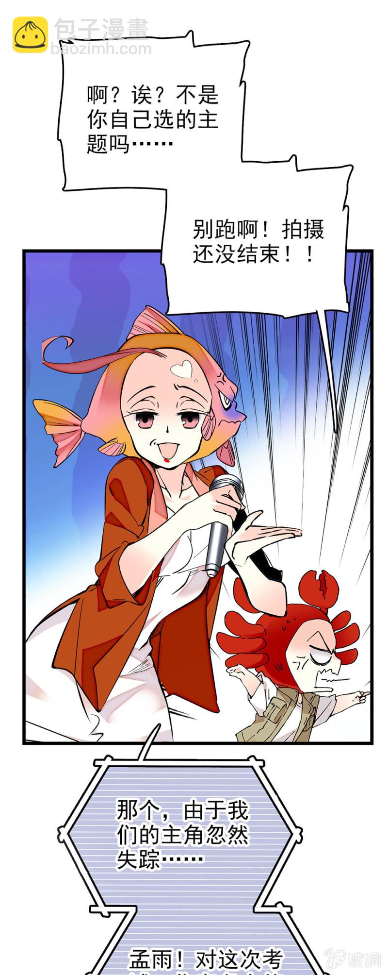 第281话 回去考试-第285话