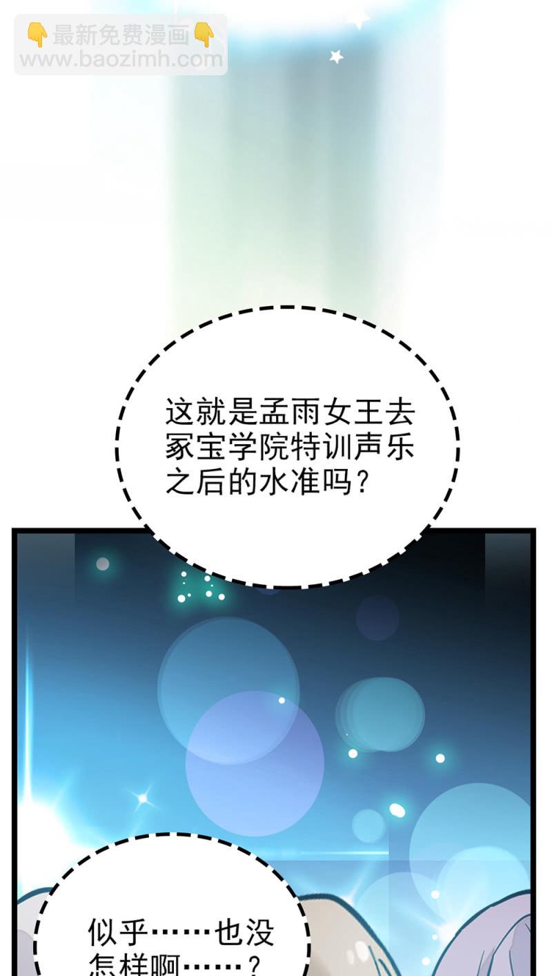 第283话 撤销候选者-第287话