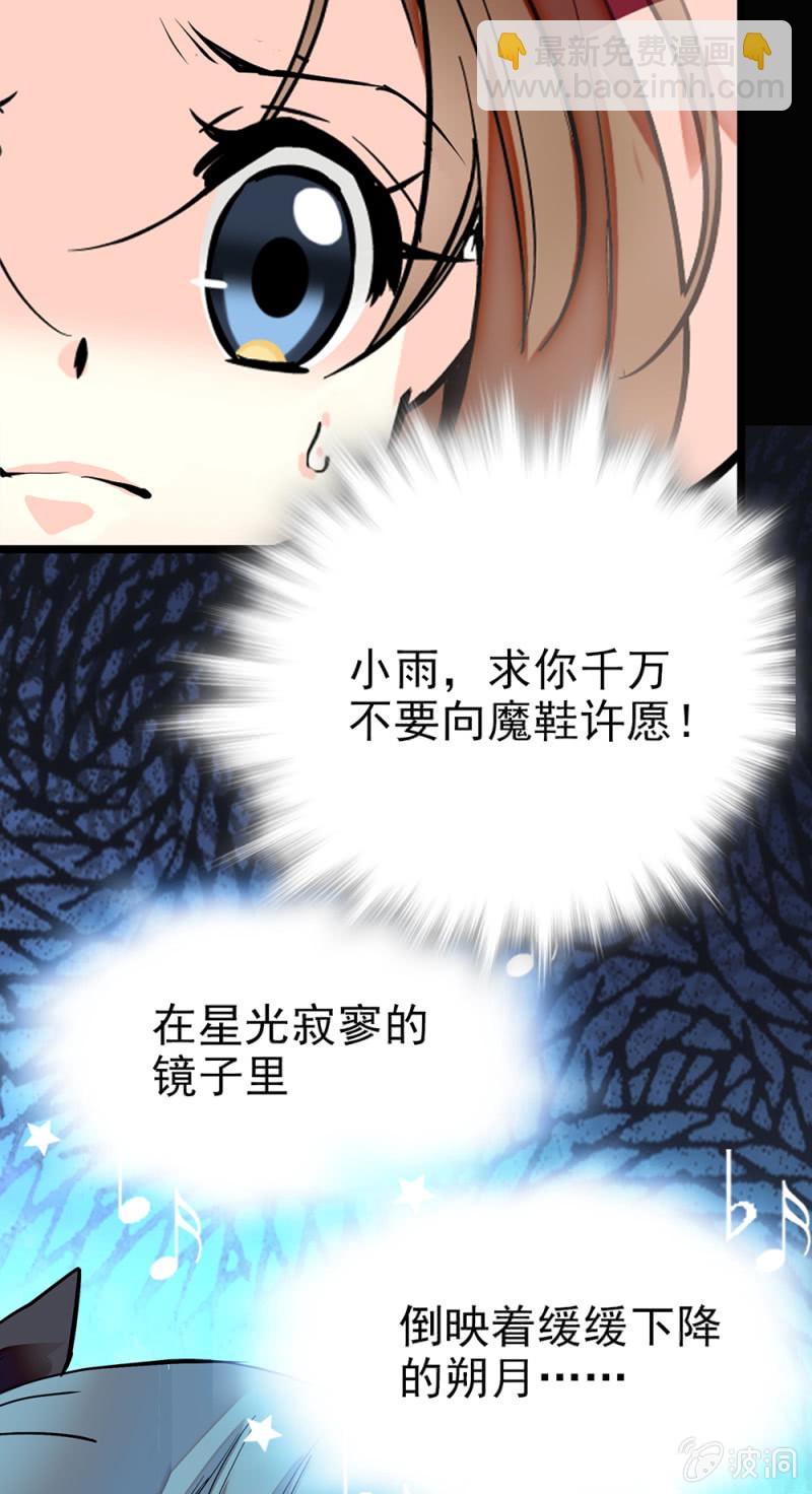 第283话 撤销候选者-第287话