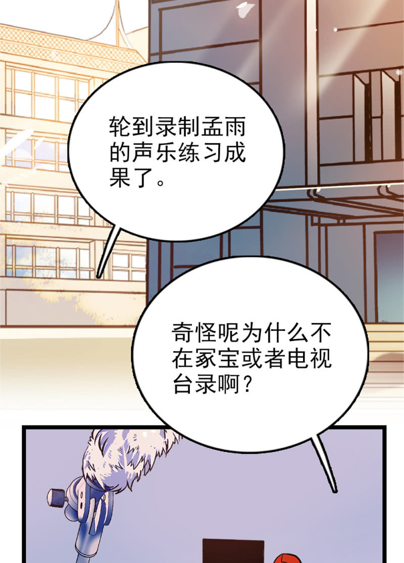 第283话 撤销候选者-第287话