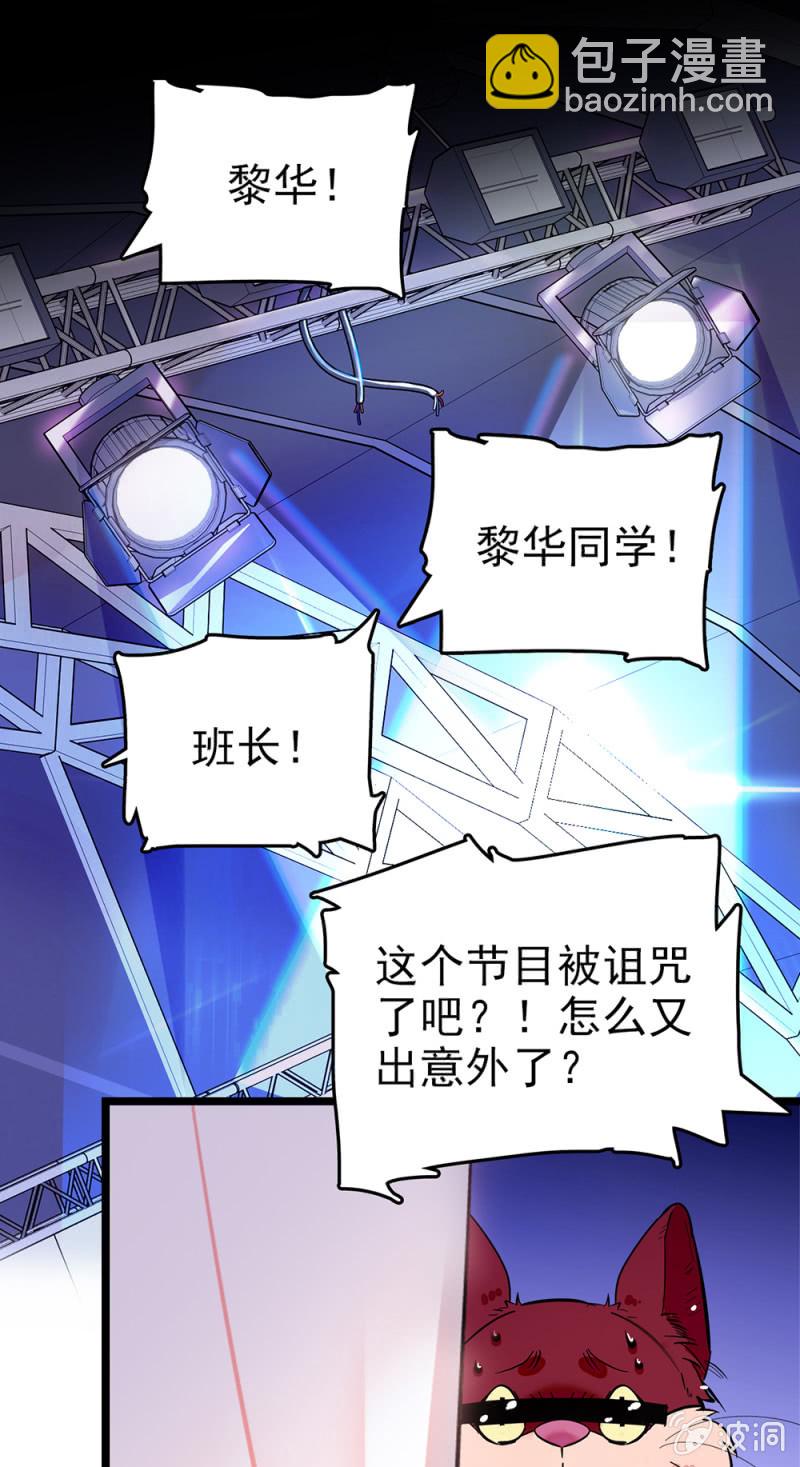 第283话 撤销候选者-第287话