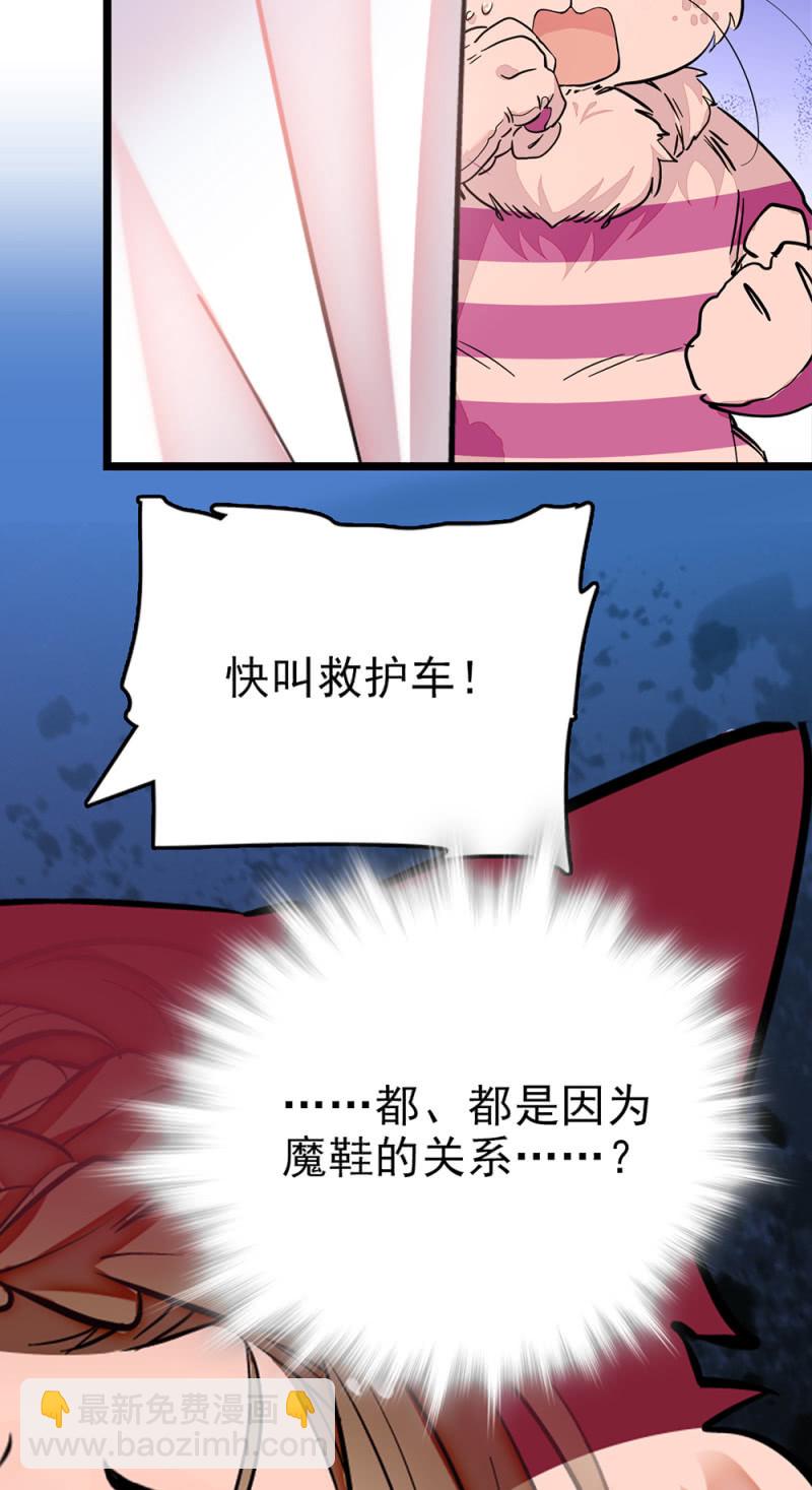 第283话 撤销候选者-第287话