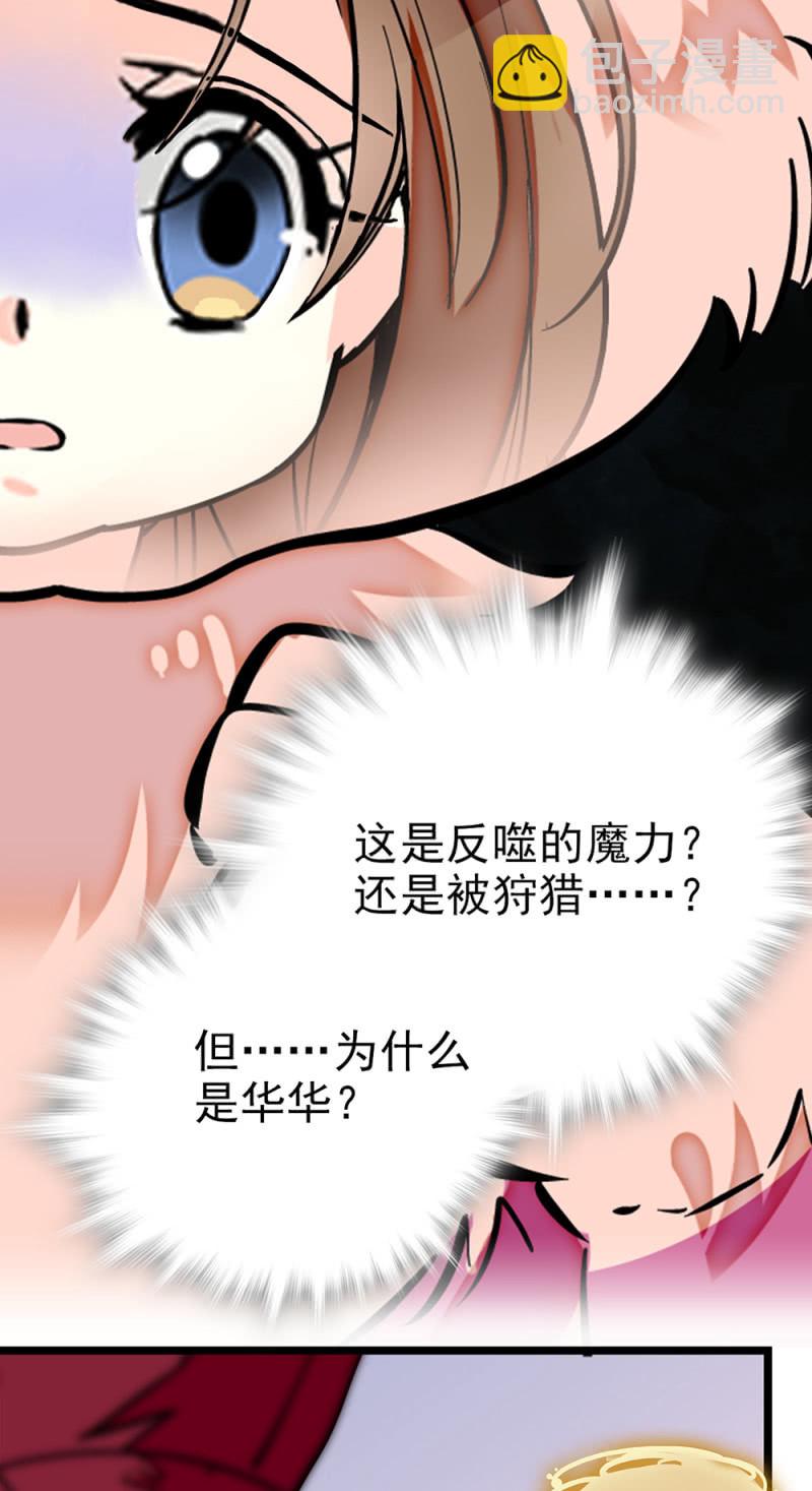 第283话 撤销候选者-第287话