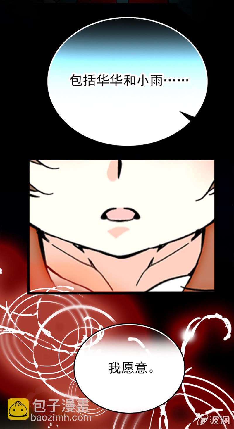 第283话 撤销候选者-第287话