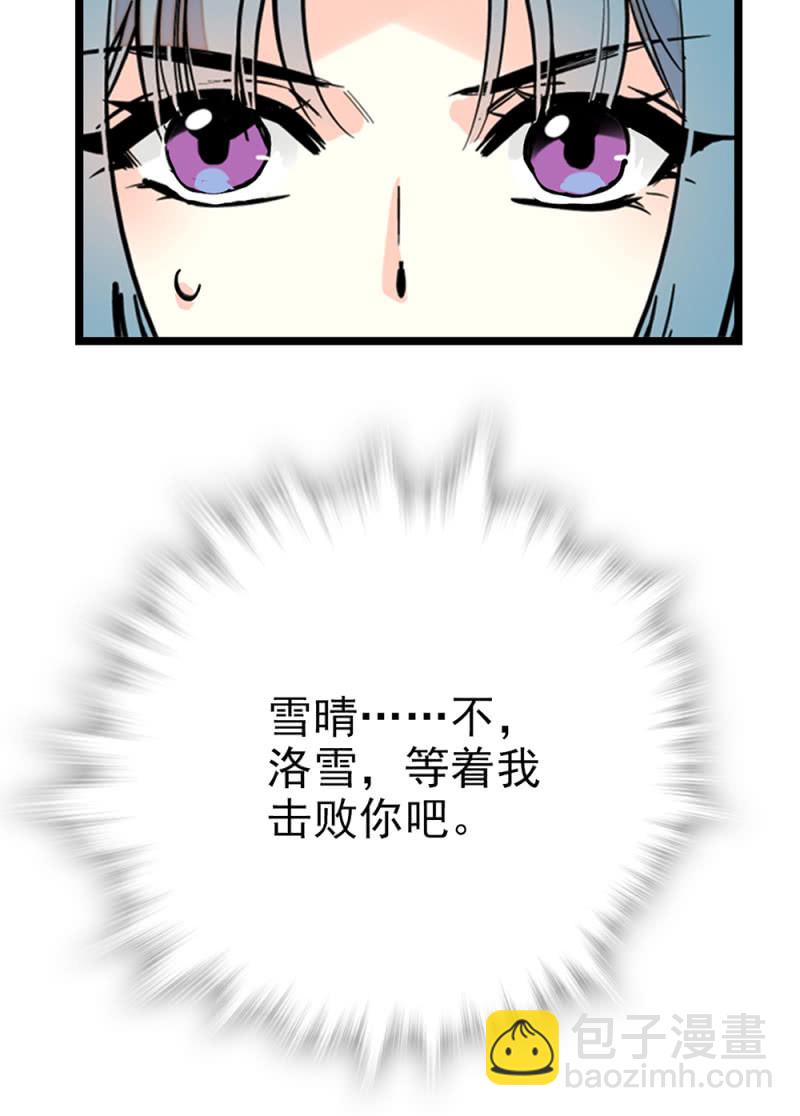 第283话 撤销候选者-第287话