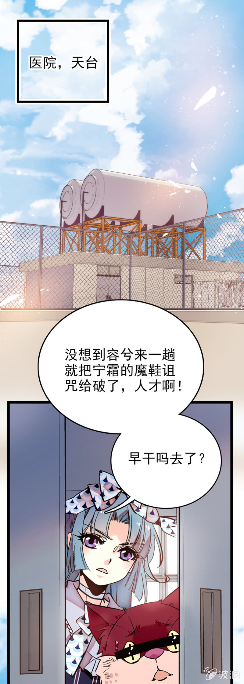第285话 值得被爱-第289话